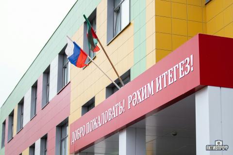 Набережночелнинский институт КФУ поздравил школьников автограда с новым учебным годом 