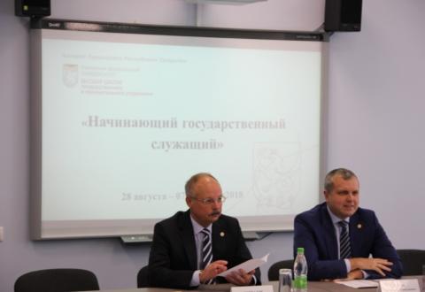 В ВШГМУ стартовала программа «Начинающий государственный служащий»