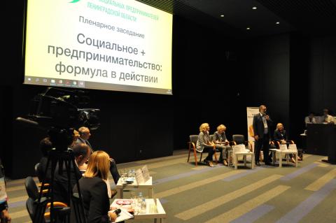 Представители КФУ приняли участие в IV Ленинградском бизнес-форуме «Энергия возможностей»