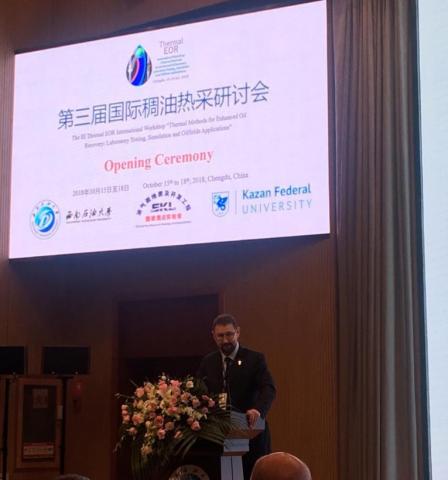 Международный семинар-конференция Thermal EOR-2018 стартовал в Китае при участии КФУ 