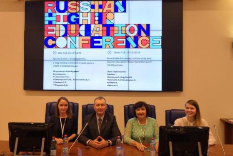 Ученые КФУ стали участниками IX Международной российской конференции исследователей высшего образования 