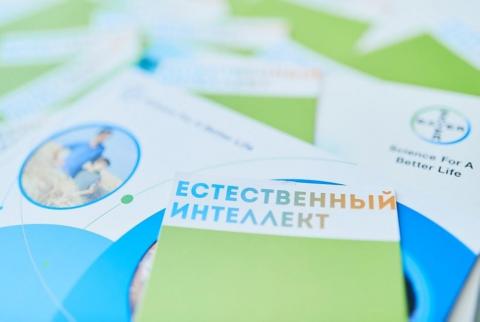 Партнеры КФУ - компании Bayer и Future Biotech анонсировали старт нового сезона Всероссийского образовательного проекта Лиги знаний "Естественный интеллект"