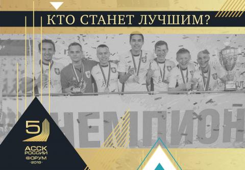 Спортклуб КФУ претендует на звание лучшего ССК России-2018