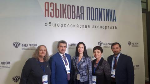 Профессор КФУ представила опыт вуза на форуме «Языковая политика» в Москве