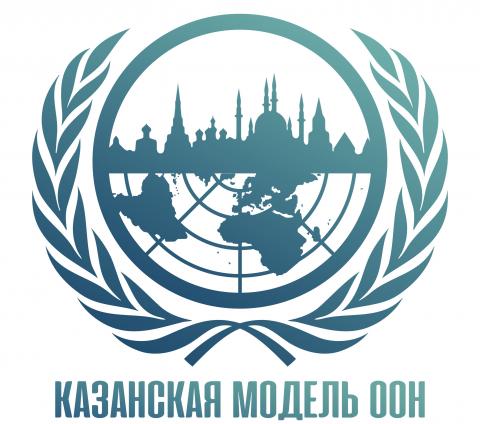 На базе КФУ пройдет «Казанская модель» ООН