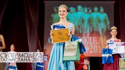 Студентка КФУ завоевала титул «Супермодель Татарстана-2018»