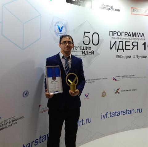 Ученый КФУ удостоен награды "Патент года" 