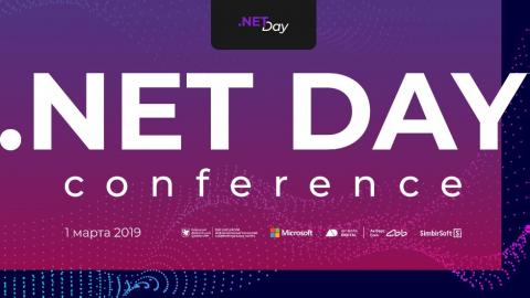 В КФУ прошла первая конференция  .NET DAY 2019 