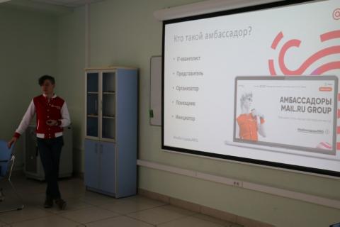 Mail.ru Group презентовала волонтерскую образовательную программу для студентов и сотрудников КФУ 