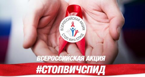 КФУ присоединится к Всероссийской акции «Стоп ВИЧ/СПИД»
