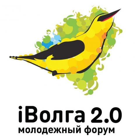 Стартовал прием заявок на Молодежный форум ПФО "IВолга 2.0"