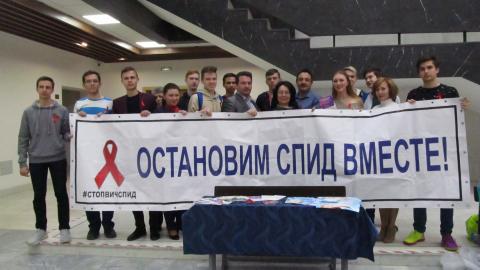 КФУ принял участие в шестой Всероссийской акции «СТОП ВИЧ/СПИД»