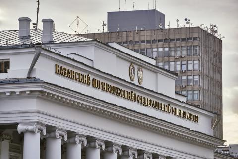 Студенты КФУ стали стипендиатами Академии наук Татарстана 