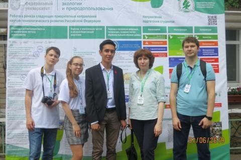 КФУ представлен на IV Форуме молодежных экологических организаций "ЭКОволна" 