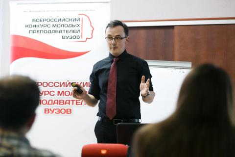Представитель КФУ стал дипломантом III Всероссийского конкурса молодых преподавателей вузов 