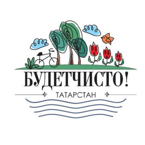 В Татарстане пройдет школа актива молодежного экологического движения «Будет чисто»