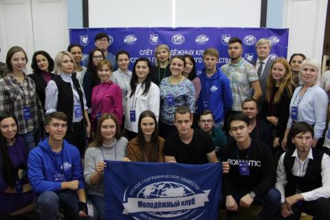 В КФУ состоялось открытие слета молодежных клубов РГО Приволжского и Уральского федеральных округов 