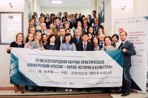 Завершила работу XII международная научно-практическая конференция "Россия - Китай: история и культура" 