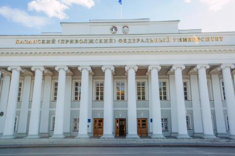 Казанский университет принимает поздравления с 215-летием