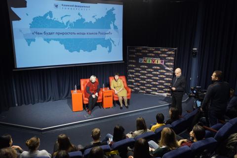 Будущее языков России обсудили в КФУ