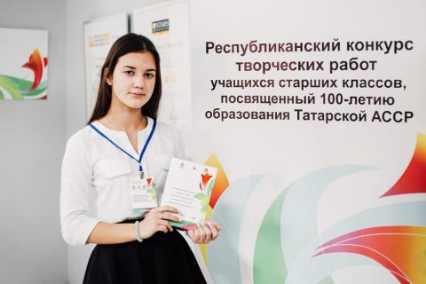 В КФУ подвели итоги Республиканского конкурса творческих работ, посвященного 100-летию образования ТАССР 
