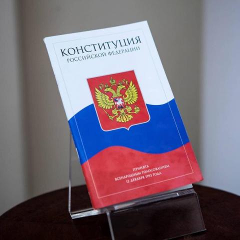 Доцент КФУ рассказал о процессе работы над изменениями в Конституцию РФ
