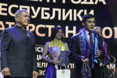 Магистрант КФУ – обладатель Гран-при конкурса «Студент года»