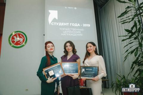 Студенки НЧИ получили награды на городском этапе конкурса "Студент года"