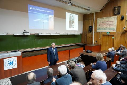В Институте физики КФУ состоялось заседание, посвященное 100-летию со дня рождения Ивана Поминова