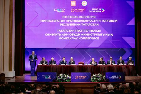 Ректор КФУ принял участие в итоговом заседании коллегии Министерства промышленности и торговли Республики Татарстан
