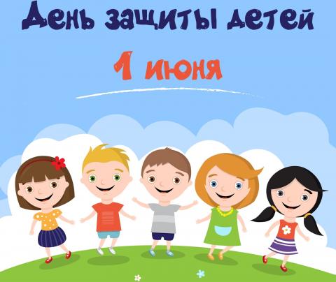 В КФУ пройдут онлайн-мероприятия ко Дню защиты детей