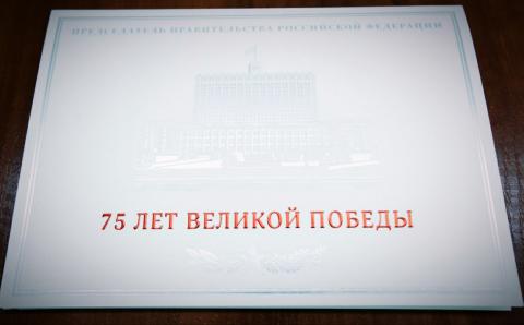 Премьер-министр России поздравил ректора КФУ и коллектив вуза с 75-летием Великой Победы