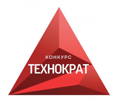 Стартовал конкурс для молодых ученых «Технократ-2020»