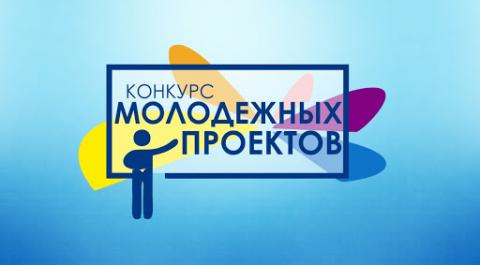 Студенты КФУ приглашаются к участию во всероссийских конкурсах