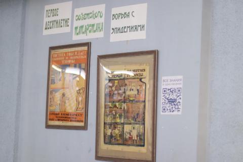 В КФУ открылась выставка «Первое десятилетие советского Татарстана: борьба с эпидемиями»