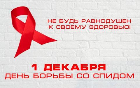 Форум «Остановим СПИД вместе» пройдет в онлайн-формате