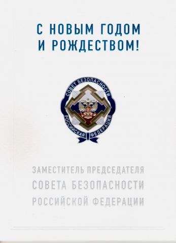 Казанский университет принимает поздравления с наступающим Новым годом