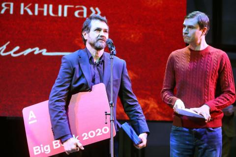 Выпускник Казанского университета стал лауреатом премии «Большая книга»