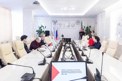 В АИР РТ прошло установочное совещание по вопросам организации Международного форума «Образование России»