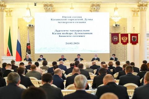 Ректор КФУ принял участие в заседании Казанской городской Думы