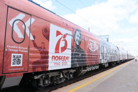 В Казань прибыл «Поезд Победы»