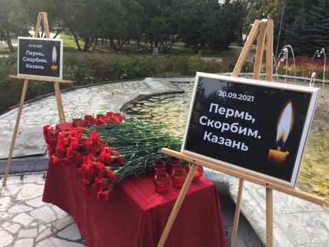 КФУ присоединился к акции памяти жертв в Перми