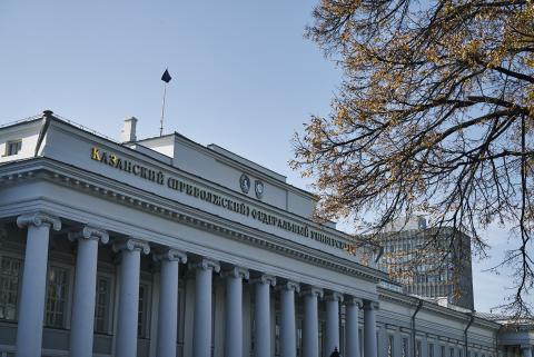 в каком районе находится казанский федеральный университет. Смотреть фото в каком районе находится казанский федеральный университет. Смотреть картинку в каком районе находится казанский федеральный университет. Картинка про в каком районе находится казанский федеральный университет. Фото в каком районе находится казанский федеральный университет