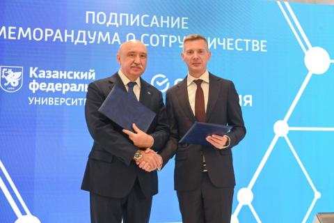 КФУ и СберРешения подписали меморандум о сотрудничестве