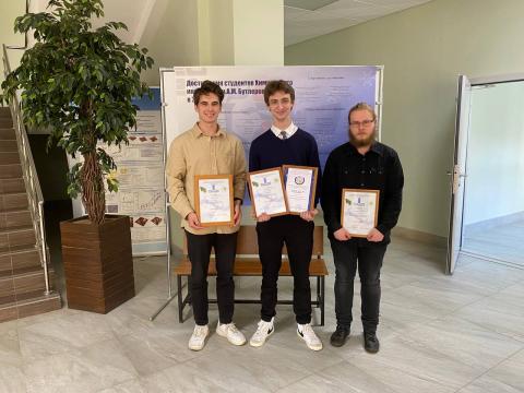 Студенты КФУ – победители и призеры Международной студенческой олимпиады по химии