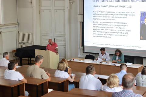 В КФУ состоялось заседание регионального отделения Русского географического общества  