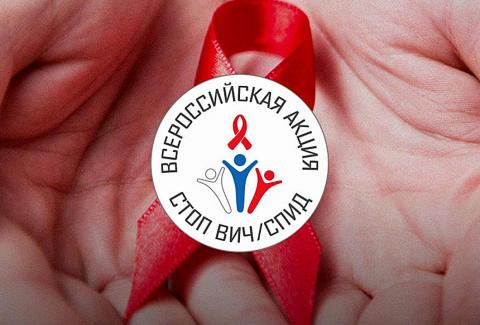 В КФУ стартует цикл мероприятий «Стоп ВИЧ/СПИД»