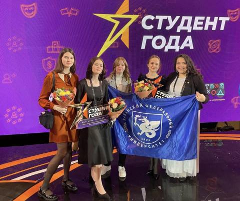 Представители КФУ – среди победителей премии «Студент года-2022»