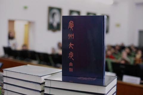 Казанскому университету переданы энциклопедии Гуанчжоу