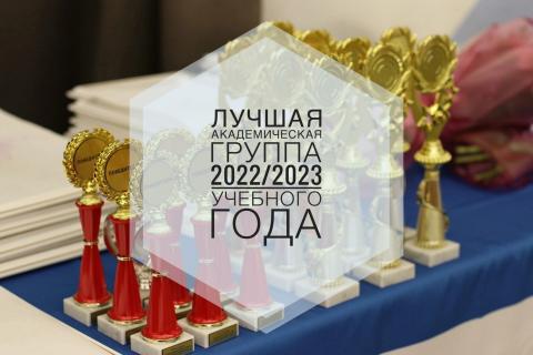 В КФУ стартовал конкурс «Лучшая академическая группа» 